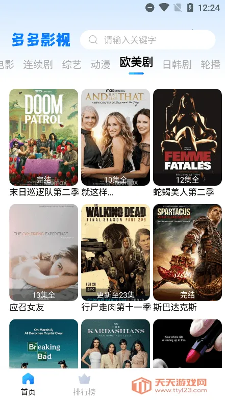 多多影视2.2安卓版手机版 多多影视2.2安卓版手机版