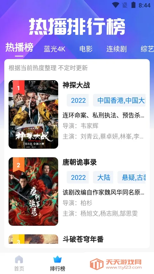 多多影视2.2安卓版手机版v2.2.0 官方正版截图3