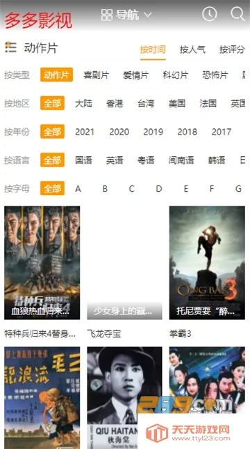 多多影视2.2安卓版手机版v2.2.0 官方正版截图4