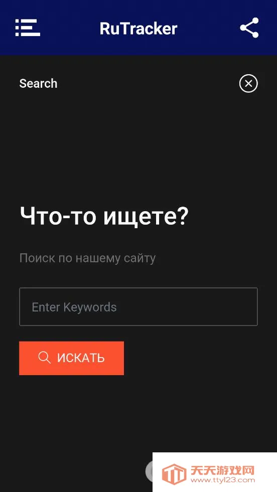 RuTracker2025�ٷ�����v1.0.4 ��׿���ͼ3