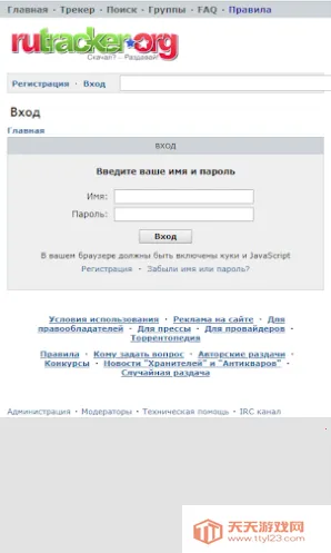 RuTracker2025�ٷ�����v1.0.4 ��׿���ͼ1