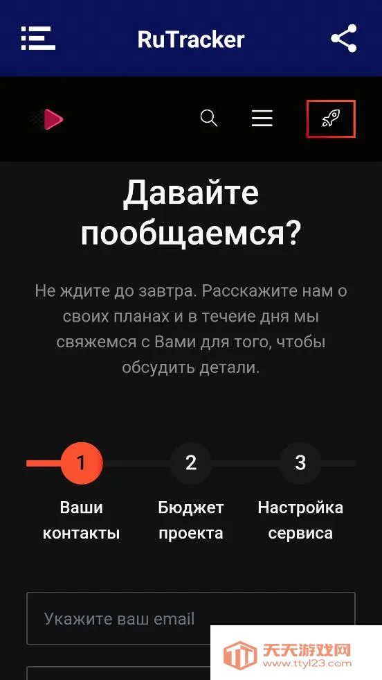 RuTracker2025�ٷ�����v1.0.4 ��׿���ͼ2