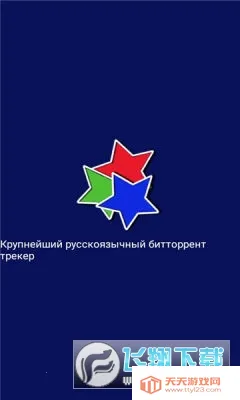 RuTracker2025�ٷ�����v1.0.4 ��׿���ͼ0