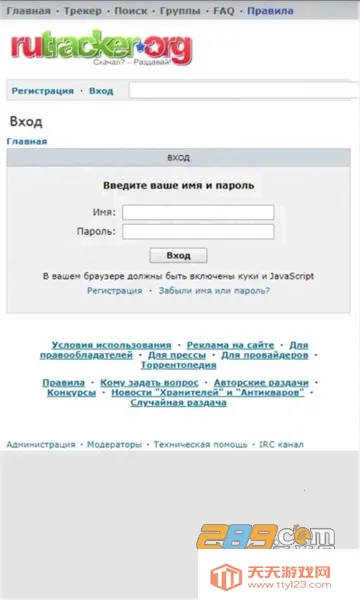 RuTracker2025�ٷ�����v1.0.4 ��׿���ͼ4