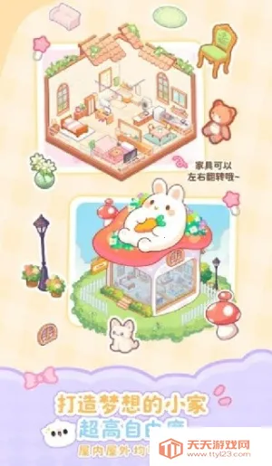 PawLove2025�ٷ�����v1.0.0 ��׿���ͼ3