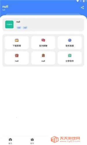 ǪѰ������(��������)v1.0.0 ��׿���ͼ4