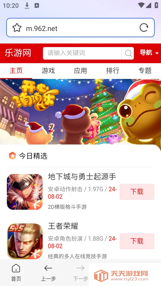 UQ����������ֻ���v1.1.3 ��׿���ͼ1