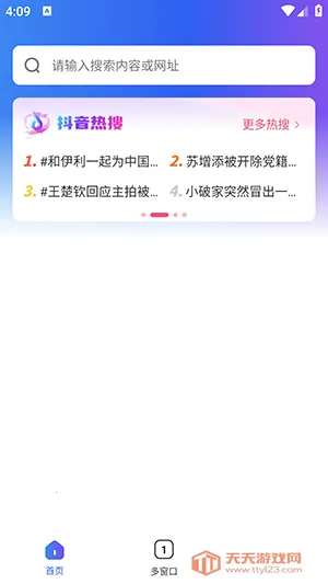 UQ����������ֻ���v1.1.3 ��׿���ͼ2