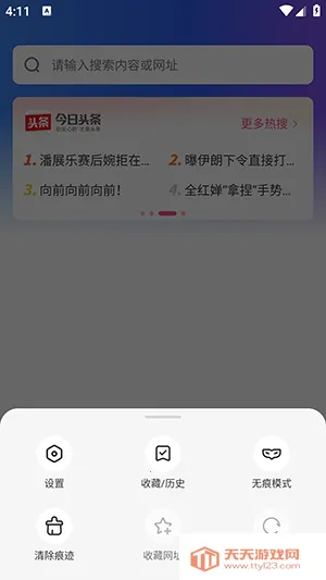 UQ����������ֻ���v1.1.3 ��׿���ͼ3