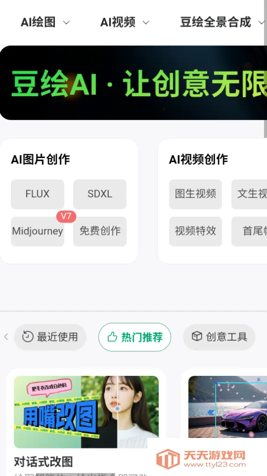 ����ai��׿���ֻ���v1.0.2 ��Ѱ��ͼ3