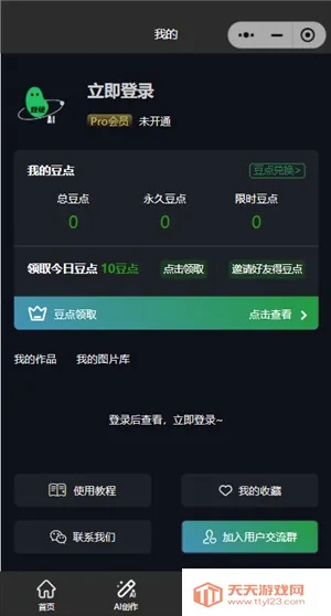 ����ai��׿���ֻ���v1.0.2 ��Ѱ��ͼ4