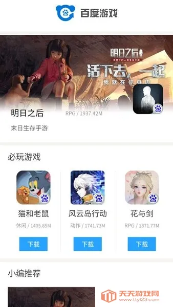 �����Ϸ����(��Ϸ��Դ��)v5.18.8.0906 �ֻ����ͼ2