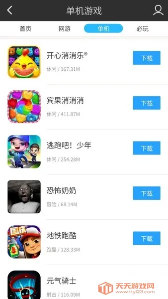 �����Ϸ����(��Ϸ��Դ��)v5.18.8.0906 �ֻ����ͼ1