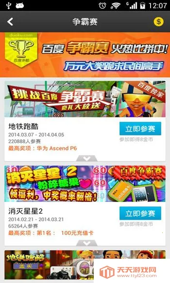 �����Ϸ����(��Ϸ��Դ��)v5.18.8.0906 �ֻ����ͼ0