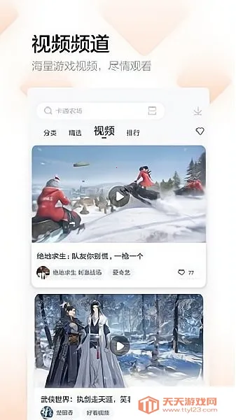 �����Ϸ����(��Ϸ��Դ��)v5.18.8.0906 �ֻ����ͼ4