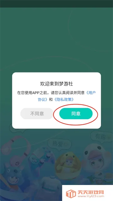 ������(��Ϸ����)v3.5.2 ��׿���ͼ1