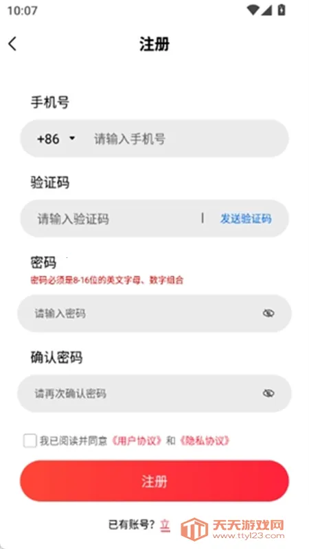 ���������ֻ�2025�ٷ����°汾v1.0.1 �ٷ������ͼ0