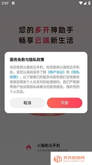 ���������ֻ�2025�ٷ����°汾