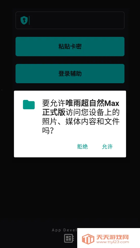 Ψ�곬��ȻMax��ʽ�氲׿���ֻ���v4.0 ��׿���ͼ0