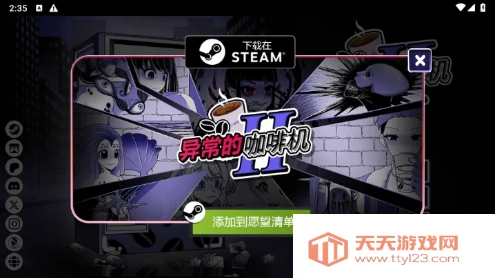 Anomalous Coffee Machine(Ƚ)v4.2.5 ֻͼ2