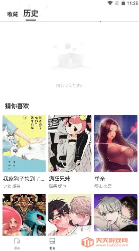 Manwa22025ٷ°汾v1.1.8 Ѱͼ1