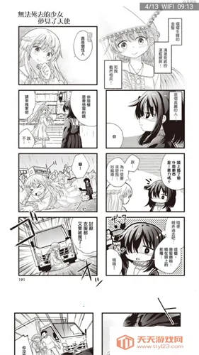 Manwa22025ٷ°汾v1.1.8 Ѱͼ0