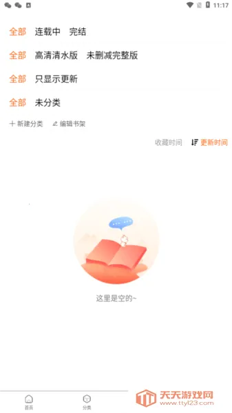 Manwa22025ٷ°汾v1.1.8 Ѱͼ2