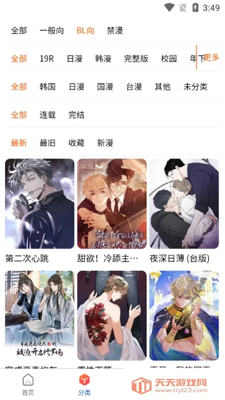 Manwa22025ٷ°汾v1.1.8 Ѱͼ4