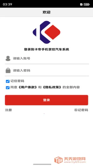 �����ֻ��س�(���ܿس�)v3.0.27 ��Ѱ��ͼ1