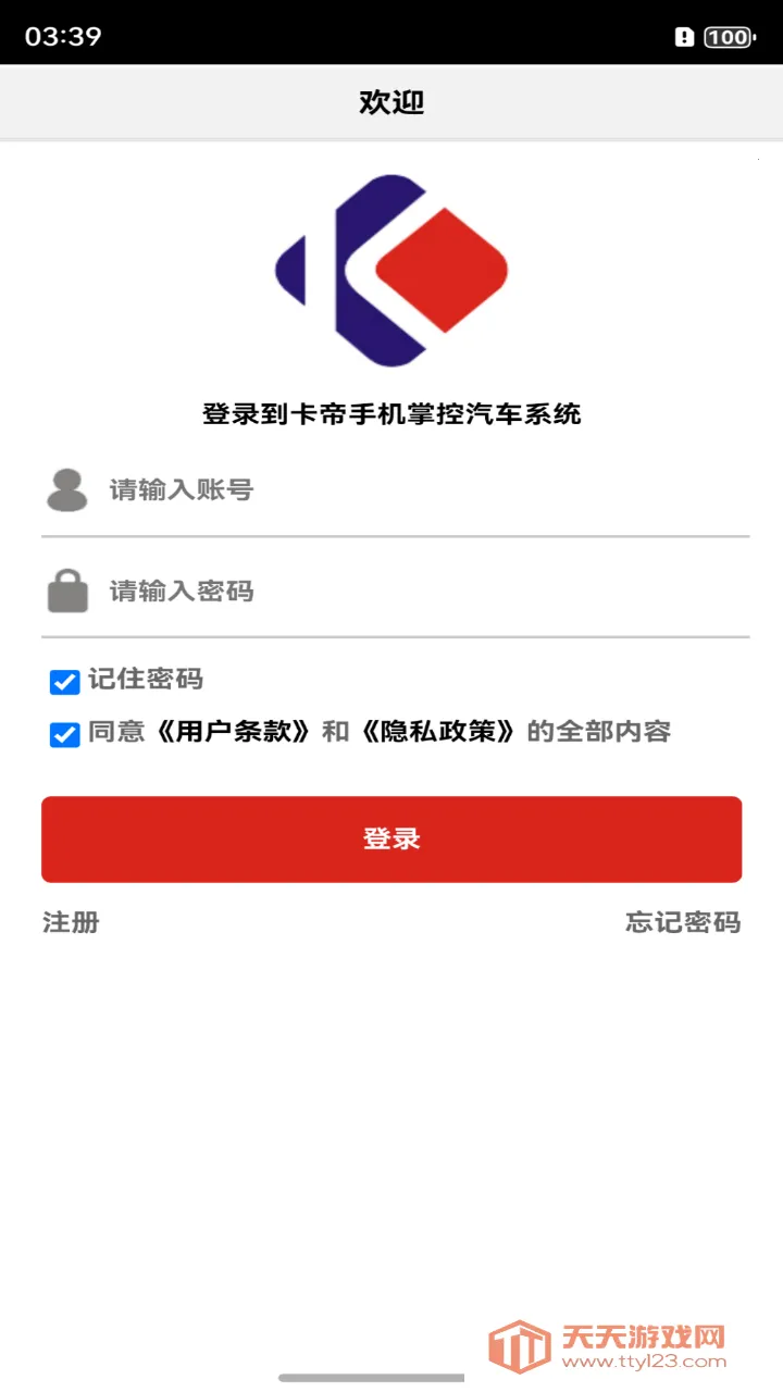 �����ֻ��س�(���ܿس�)v3.0.27 ��Ѱ��ͼ2