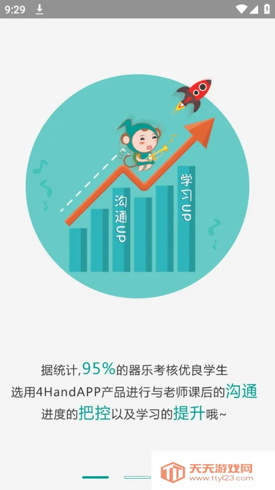 4Handѧ2025ٷv3.1.10 ֻͼ0