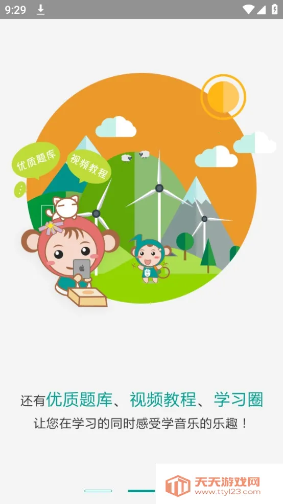 4Handѧ2025ٷv3.1.10 ֻͼ1