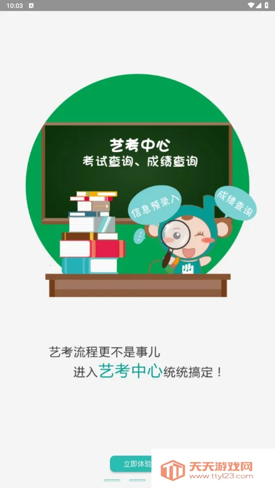 4Handѧ2025ٷv3.1.10 ֻͼ3