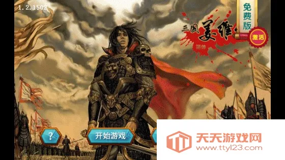 ־ά(Ϸ)v1.3.1101 ׿ͼ4