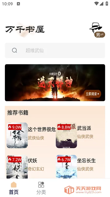 ǧ(С˵Ķ)v1.7.3 Ѱͼ0