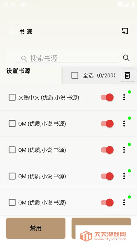 ǧ(С˵Ķ)v1.7.3 Ѱͼ1