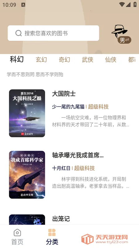 ǧ(С˵Ķ)v1.7.3 Ѱͼ4