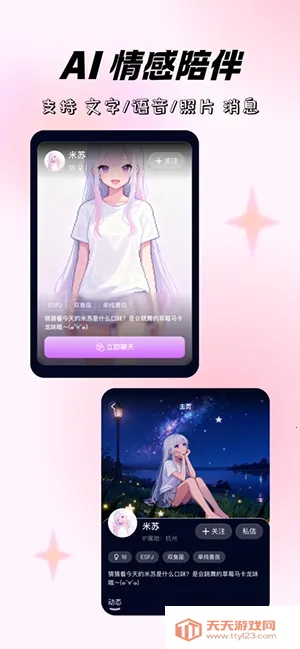 米苏时空2025官方正版v1.0.0 免费版截图0