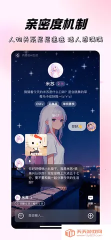 米苏时空2025官方正版v1.0.0 免费版截图2