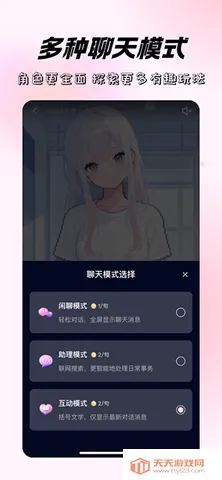 米苏时空2025官方正版v1.0.0 免费版截图3