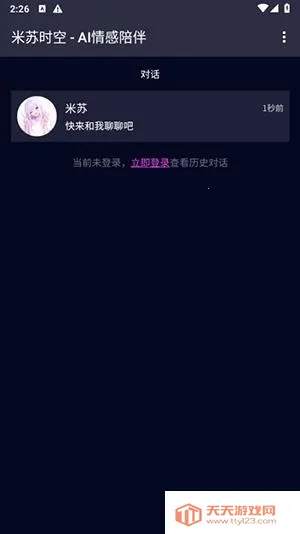 米苏时空2025官方正版 米苏时空2025官方正版