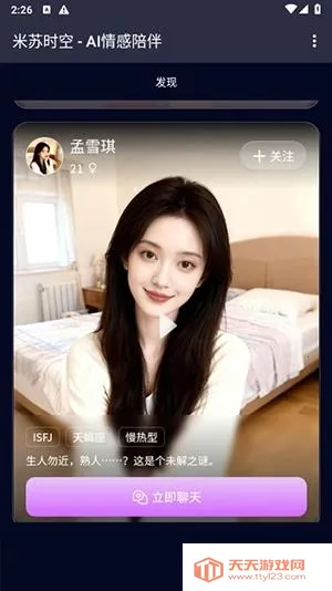 米苏时空2025官方正版 米苏时空2025官方正版