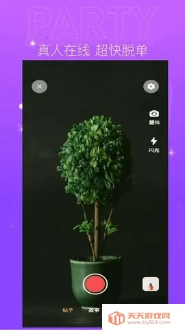 对糖(交友互动)v1.4.6 免费版截图0