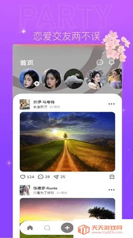 对糖(交友互动)v1.4.6 免费版截图2