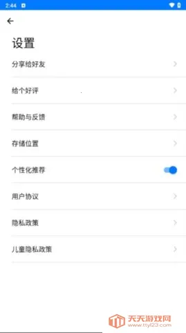 �ֻ���¡����(�ֻ�����Ǩ��)v1.2.29 ��׿���ͼ2