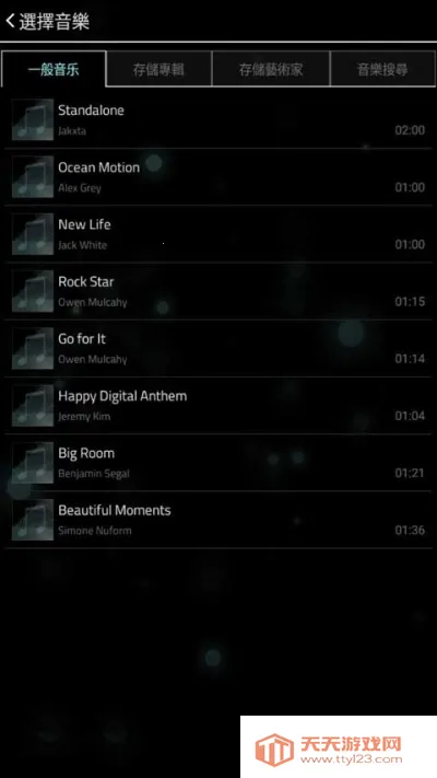 FullofMusic(ֽ)v1.9.5 ٷͼ3