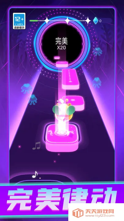 节奏音轨重组2025最新版本v1.0.0 手机版截图4