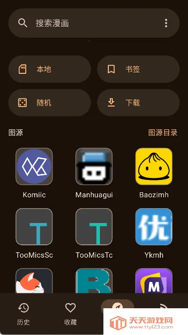 kotatsu�����Ķ���2025�ٷ����°汾v6.5.4 ��׿���ͼ0