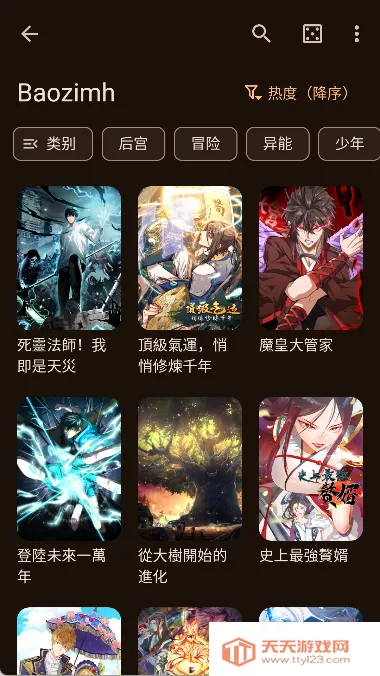 kotatsu�����Ķ���2025�ٷ����°汾v6.5.4 ��׿���ͼ1