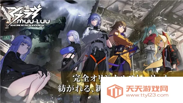 MuvluvŮͥԺ2025ٷ°汾v1.17.0 ٷͼ2